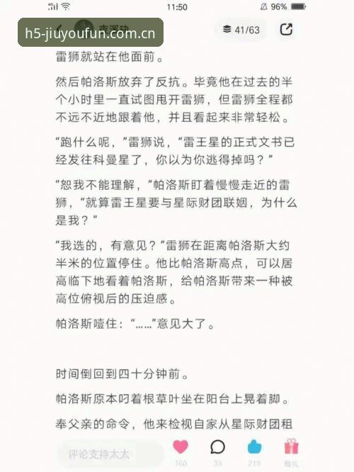 一个老球迷的发现：帕拉蒂奇盯上米雷蒂，我用九游看转会才懂门道