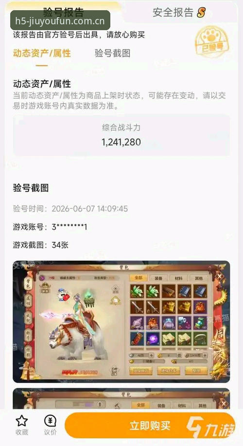 2026九游官方平台与传统入口的对比：从46.1MB安装包看九游娱乐平台的适配逻辑